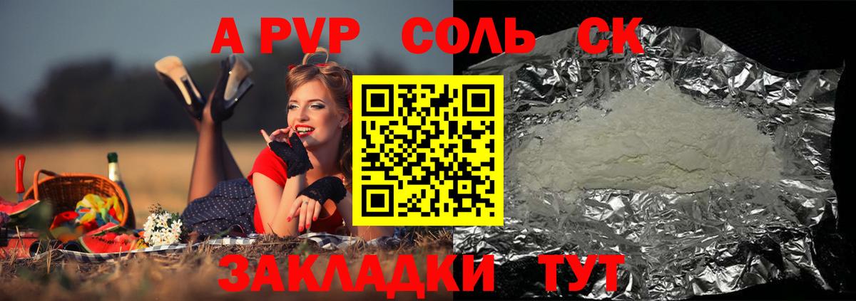 A-PVP мука Киселёвск