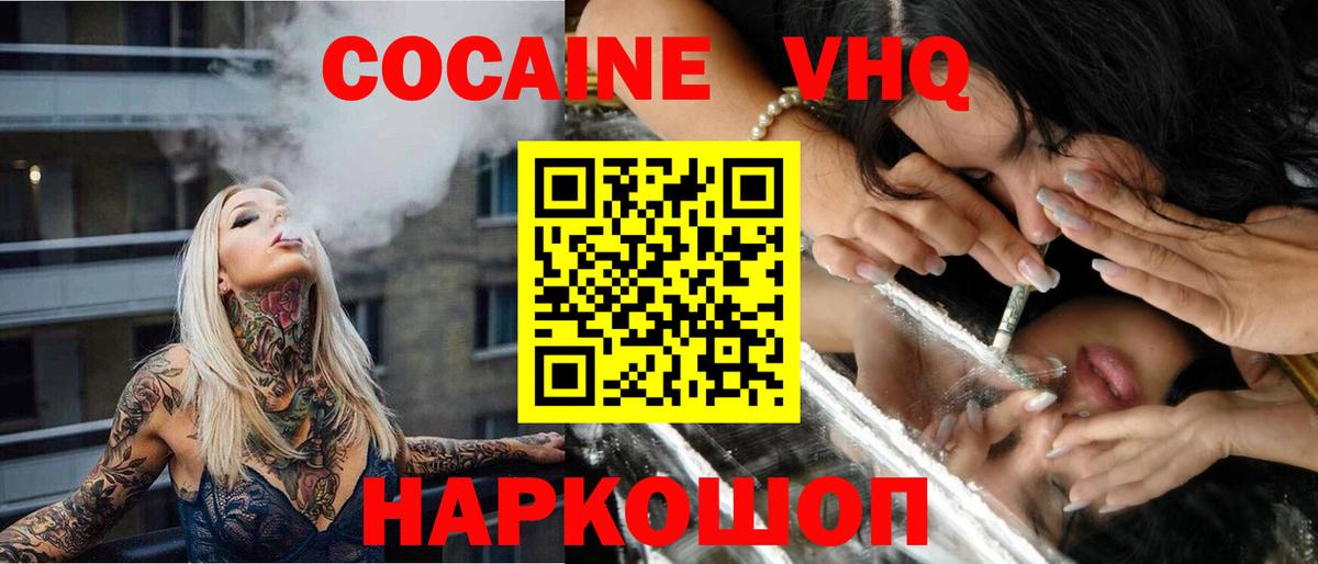 Кокаин Колумбийский Киселёвск