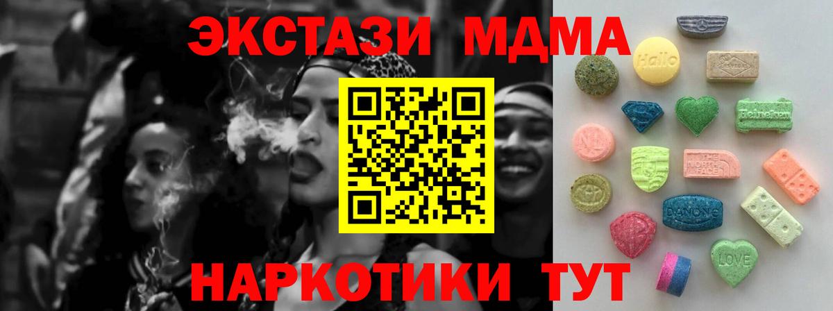 Ecstasy ешки  ЭКСТАЗИ  Киселёвск  ЭКСТАЗИ XTC  Вход с VPN 