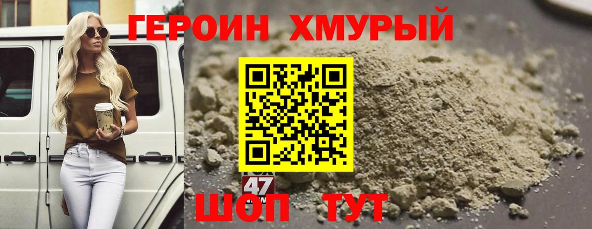ГЕРОИН герыч  Вход с VPN  Киселёвск 