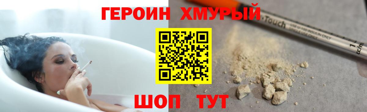 Героин Афган Киселёвск