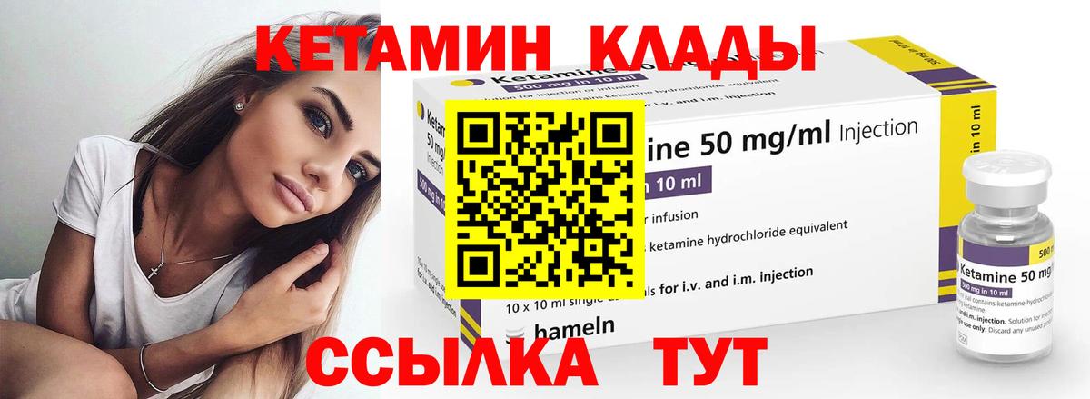Киселёвск  Кетамин VHQ  КЕТАМИН ketamine  Вход с VPN 