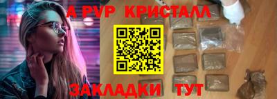 альфа пвп Бийск