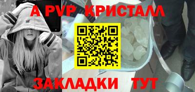 альфа пвп Бийск