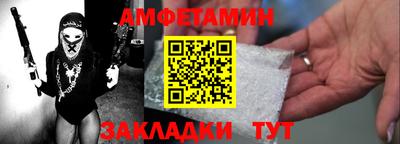 молекула духа Беслан