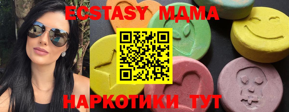 МДМА кристаллы Киселёвск
