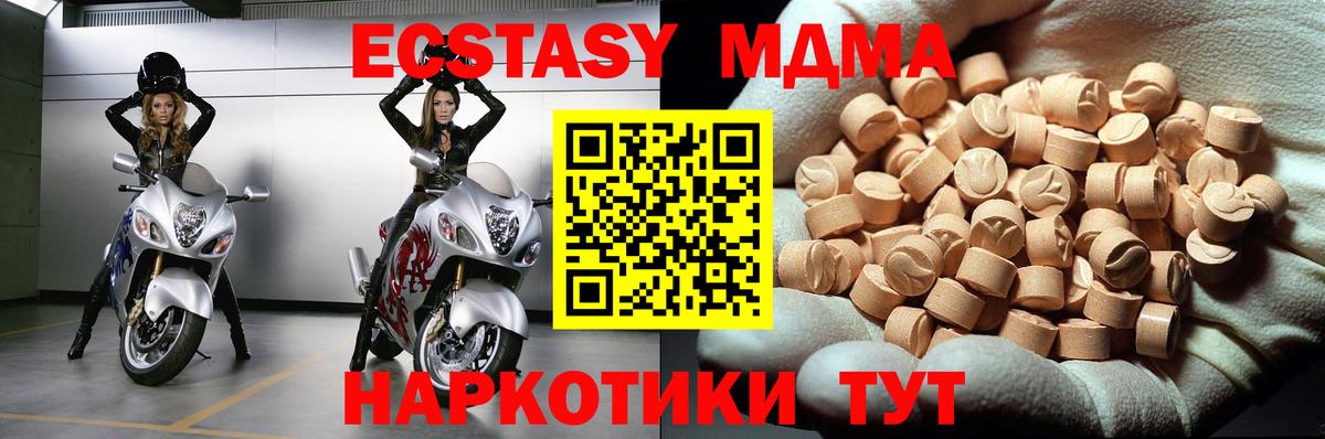Киселёвск  MDMA кристаллы  MDMA  МДМА кристаллы  Вход с VPN 