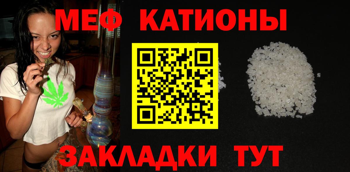 Меф мука Киселёвск