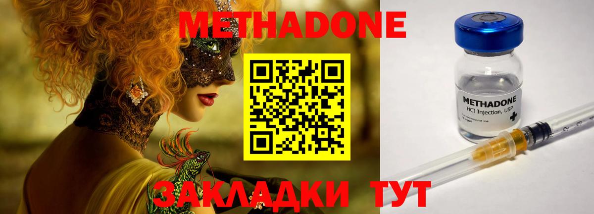 Бошки Шишки  КОКАИН  Метамфетамин  Codein  Меф   Киселёвск  Вход с VPN 
