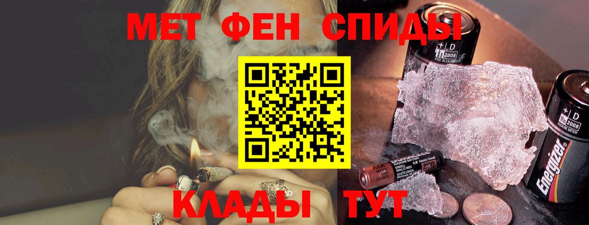 МЕТАМФЕТАМИН кристалл  Вход с VPN  Киселёвск 