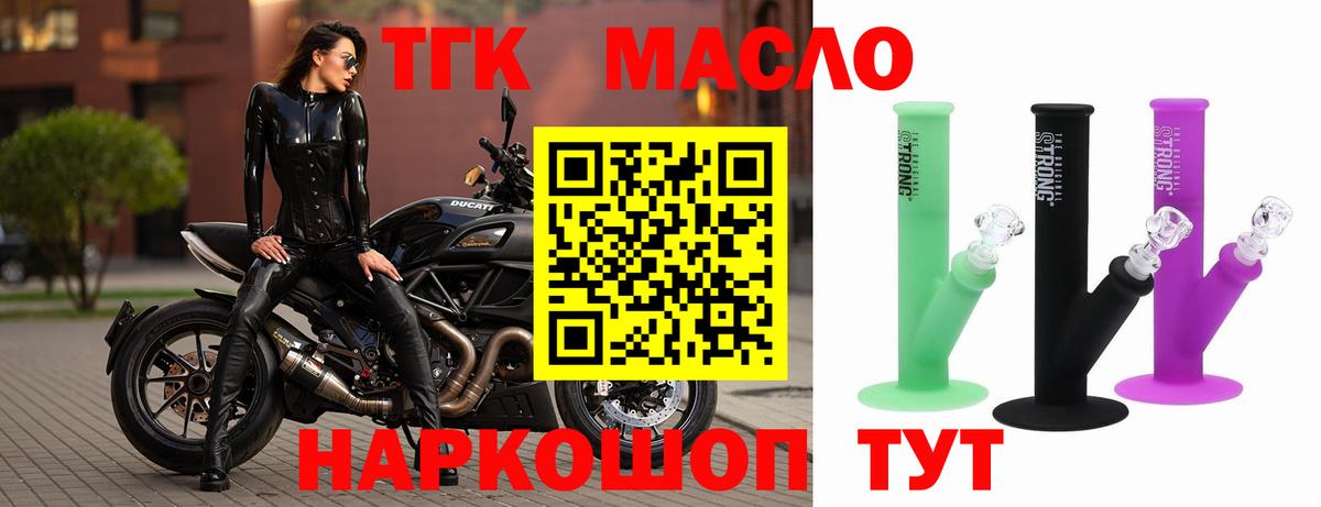 ТГК Wax Киселёвск